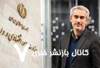 هشدار یک اقتصاددان به وزیر پیشنهادی اقتصاد/ افقه: با دستکاری قیمتی و گران‌سازی مشکلات تشدید می‌شوند