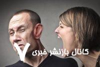چرا همسر آزاری زنان را نمی بینیم؟/ خشونت مردها علیه زنان بزرگنمایی می شود/ مردان قربانی خشونت ممکن است دچار آسیب‌های روانی شوند
