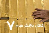 اعلام زمان جدید برگزاری حراج شمش طلا/ در حراج عمده و خرد متقاضیان چند شمش می‌توانند خریداری کنند؟