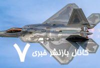 جنگنده‌ای که زیادی قدرتمند بود و کنار گذاشته شد!