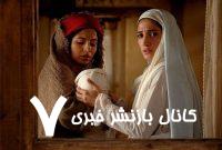 آخر هفته در تلویزیون چه خبر است؟