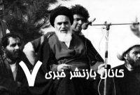 امام(ره) چه‌طور از «موجود صدامی»، «انسان اسلامی» می‌ساخت؟