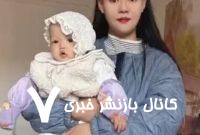 تغییر عجیب چهره یک زن چینی در دوران بارداری/ عکس
