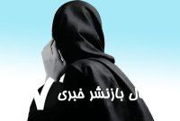 درخواست خانواده الهه حسین‌نژاد دختر گمشده از مردم: مزاحم ما نشوید/ عموی الهه: ۹۰ درصد تماس‌ها مزاحم تلفنی است؛ می‌پرسند گمشده پسر است یا دختر