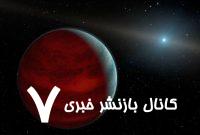 «جیمز وب» سراغ سیارهای میرود که نباید وجود داشته باشد! «جیمز وب» سراغ سیارهای میرود که نباید وجود داشته باشد!