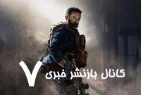 پای کره شمالی به «Call of Duty» باز شد پای کره شمالی به «Call of Duty» باز شد