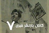 دادزن‌ها در تهران ۷۰ سال پیش + عکس