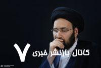واکاوی یک خاطره/ وقتی امام در روزهای آخر نمی‌خواستند نوه کوچک خود را ببینند