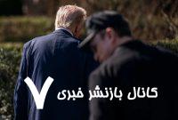 پایان اتحاد داداشی‌های میلیاردر / مدیرعامل تسلا و رئیس جمهور آمریکا پته هم را روی آب ریختند