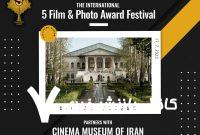اکران فیلم‌های جشنواره «پنج» در موزه سینما