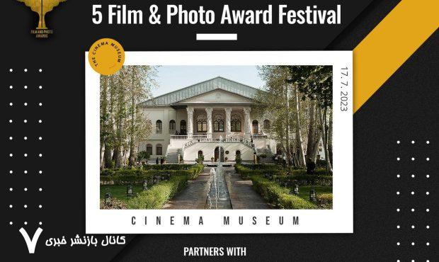اکران فیلم‌های جشنواره «پنج» در موزه سینما