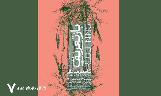طبیعت از نگاه یک نقاش