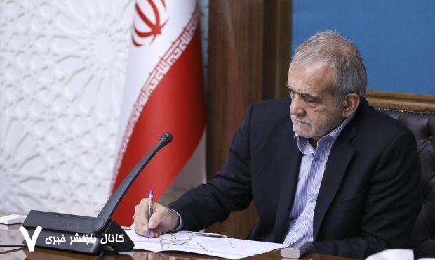 پیام رئیس جمهور به همایش بین‌المللی فرصت‌های سرمایه‌گذاری استان آذربایجان‌غربی