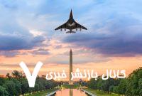 ترامپ ممنوعیت ۵۲ ساله را لغو کرد / بازگشت جت‌های مافوق صوت