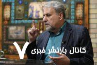 ببینید | ارسال پیامک به سیاسیون برای استیضاح پزشکیان به روایت فلاحت پیشه