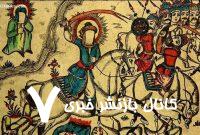نوسقاخانه‌ای‌ها روی دیوار – خبرآنلاین