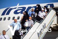 سازمان حج و زیارت اطلاعیه داد