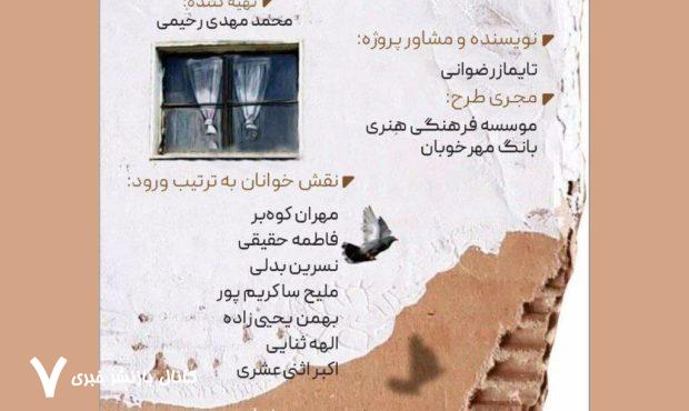 «پیکوپین» در خانه هنرمندان ایران
