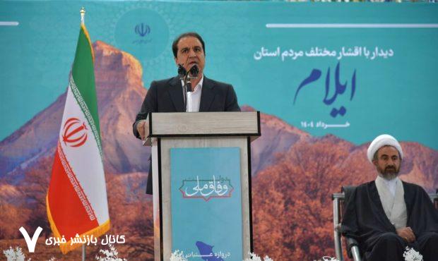 استاندار: ایلام می‌تواند به کانون سرمایه‌گذاری در کشور تبدیل شود