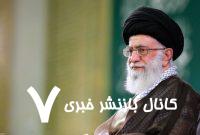 پست اکانت رسمی رهبر انقلاب در توییتر پس از حمله موشکی صبح امروز ایران