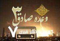 رادیو؛ روایتگر غیرت ملی در هنگامه رویارویی با ظلم