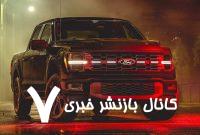 «لوبو»، وانت جدید و عضلانی فورد «لوبو»، وانت جدید و عضلانی فورد