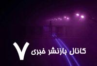 چرا چراغ‌های خیابان‌ها در آمریکا بنفش شدند؟