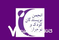 دیوی از آن سوی مرزهای پرگهر میهن آمده