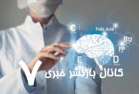 نقش مؤثر ویتامینها در کاهش استرس/ در شرایط بحرانی از مصرف این ویتامینها غافل نشوید نقش مؤثر ویتامینها در کاهش استرس/ در شرایط بحرانی از مصرف این ویتامینها غافل نشوید