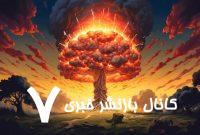 مراقب دود نارنجی‌رنگ باشید/ رنگ دودهای ناشی از انفجار چه معنا و مفهومی دارد؟/ اقدامات لازم در مواجهه با هر رنگ
