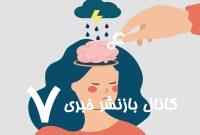 در شرایط بحرانی چطور روحیه خود را حفظ کنیم؟/ راهکارهایی برای حفظ امید و انگیزه