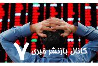 سرمایهگذاران از بازار سهام آمریکا گریختند/خروج ۱۸ میلیارد دلاری در پی تشدید تنش ایران و اسرائیل سرمایهگذاران از بازار سهام آمریکا گریختند/خروج ۱۸ میلیارد دلاری در پی تشدید تنش ایران و اسرائیل