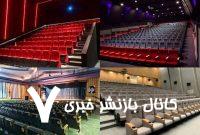 تمامی مراکز هنری و سینمایی کشور از31 خرداد فعال است تمامی مراکز هنری و سینمایی کشور از31 خرداد فعال است