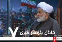 حسین طائب: نتانیاهو میخواهد منطقه را با آتش بکشد /اسرائیل تصور می کرد آمریکا به جنگ وارد میشود و این اتفاق نیفتاد حسین طائب: نتانیاهو میخواهد منطقه را با آتش بکشد /اسرائیل تصور می کرد آمریکا به جنگ وارد میشود و این اتفاق نیفتاد