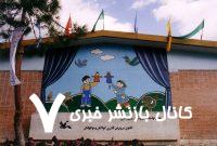 آموزش مهارت‌های زندگی در شرایط جنگی به کودکان از طریق تئاتر