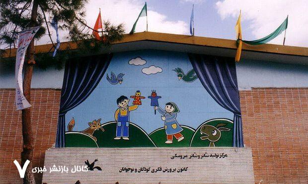 آموزش مهارت‌های زندگی در شرایط جنگی به کودکان از طریق تئاتر
