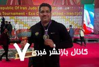 شهادت جودوکار نظامی کشورمان در حملات اسرائیل شهادت جودوکار نظامی کشورمان در حملات اسرائیل