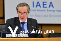 گروسی: ایران پیش از حملات، آژانس را از تدابیر حفاظتی نسبت به ذخایر اورانیوم آگاه کرده بود/ایده من این است که….