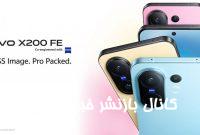 زمان عرضه‌ی گوشی vivo X200 FE در هند مشخص شد