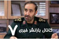 تشییع پیکر مطهر سپهبد شهید «علی شادمانی» روز یکشنبه در همدان برگزار می‌شود
