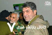 حُسنِ یونس/ درباره فرمانده مدافع حرم که بهدست اسرائیل شهید شد حُسنِ یونس/ درباره فرمانده مدافع حرم که بهدست اسرائیل شهید شد