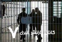 فرزند حجت‌الاسلام کاظم صدیقی کجاست؟