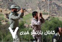 کشف لاشه قوچ وحشی در ارتفاعات این شهر