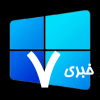 آیا خرید ویندوز اورجینال مزایایی نسبت به نسخههای کرک شده دارد؟ بررسی جامع مزایای استفاده از لایسنس قانونی Windows 10 و Windows 11 در ایران آیا خرید ویندوز اورجینال مزایایی نسبت به نسخههای کرک شده دارد؟ بررسی جامع مزایای استفاده از لایسنس قانونی Windows 10 و Windows 11 در ایران