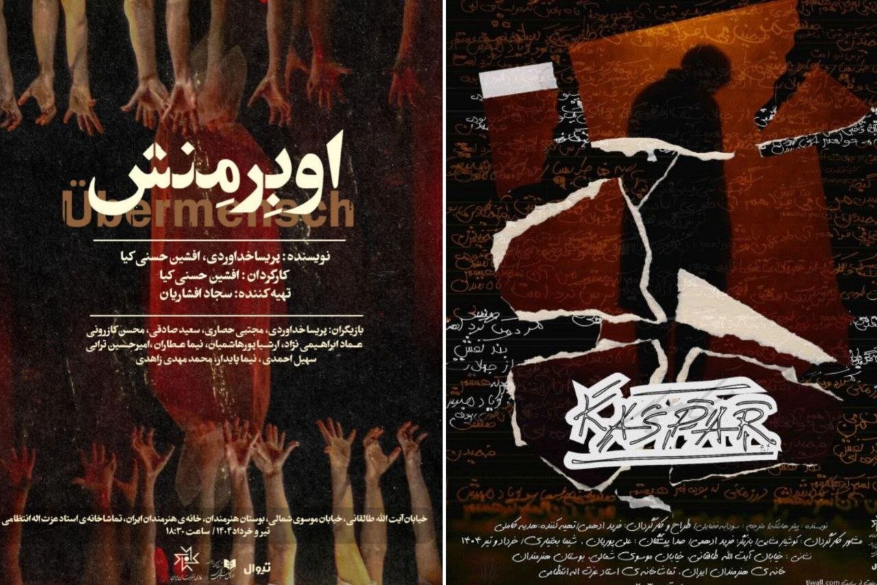 از ظهور ناگهانی در میدان شهر تا ورود به جمجمه