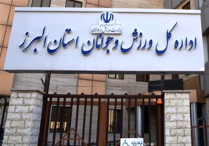 اعلام خشم و انزجار جامعه ورزشی البرز نسبت به تجاوز
