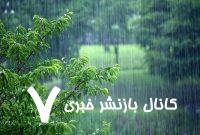 با ورود سامانه جدید بارشی، فردا و پس‌فردا این استان‌ها بارانی می‌شوند