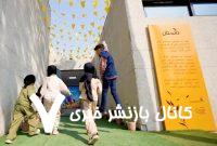 «دانستان»، تداوم حمایت از آموزش کودکان کار