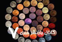 شبی که ماه صورتی شد