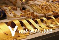 قیمت جدید طلا و سکه ۱۱ خردادماه ۱۴۰۴/ سکه به مرز حساس قیمتی رسید